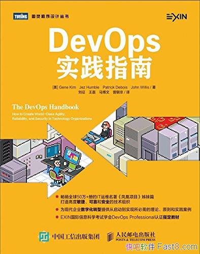 ��DevOpsʵ��ָ�ϡ���������/ƽ̨����̬�����ܻ�����/epub+mobi+azw3