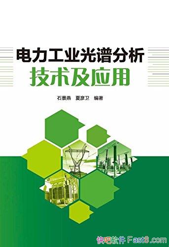 ��������ҵ���׷���������Ӧ�á�ʯ����/����ʵ��Ӧ��/epub+mobi+azw3
