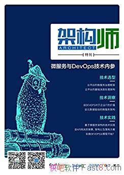 ���ܹ�ʦ�ؿ�:΢������DevOps�����ڲΡ�/����������ѧ/epub+mobi+azw3