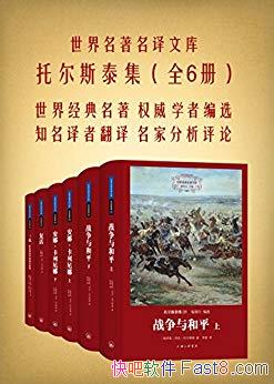 ���ж�˹̩������6��/��ս�����ƽ ���ȡ��������ȵ�/epub+mobi+azw3