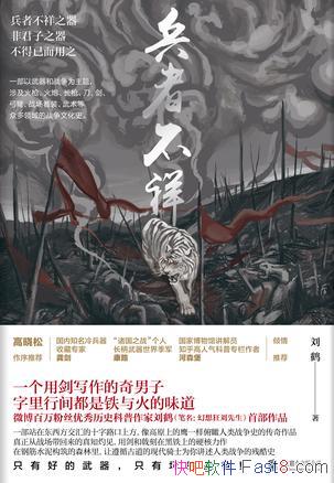 �����߲��顷����/����������ս��Ϊ�����ս���Ļ�ʷ/epub+mobi+azw3