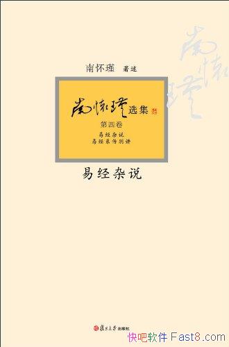 ���׾���˵���ϻ��/���Դ�ʦ�������е��������ǻ�/epub+mobi+azw3