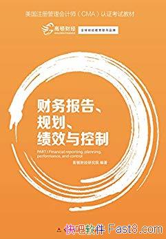 �����񱨸桢�滮����Ч����ơ�/��CMA��֤���Խ̲�/epub+mobi+azw3