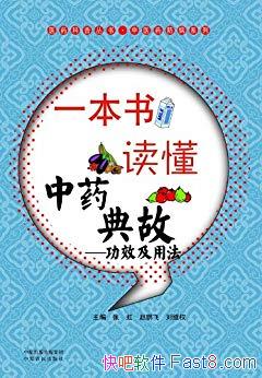 ��һ���������ҩ���:��Ч���÷����ź�/ҽҩ������/epub+mobi+azw3