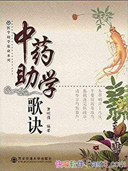 ����ҩ��ѧ���������ǿ/�����ʽ������ҩѧ��������/epub+mobi+azw3