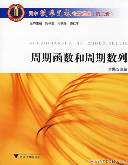 �����ں������������С�������/������ѧ����ר�⽲��/epub+mobi+azw3