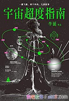 �����泬��ָ�ϡ��/һ�װ�����ʫ�˿ƻùֵ����¼�/epub+mobi+azw3