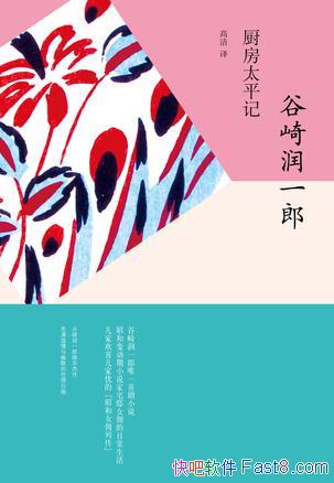 ������̫ƽ�ǡ�������һ��/С˵��լۡŮӶ���ճ�����/epub+mobi+azw3