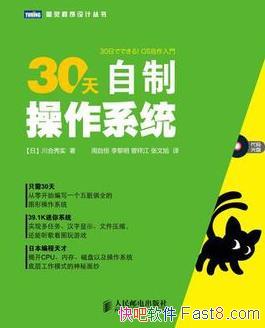 ��30�����Ʋ���ϵͳ��������ʵ/���ʵ����ѧϰ��ͼ��/epub+mobi+azw3