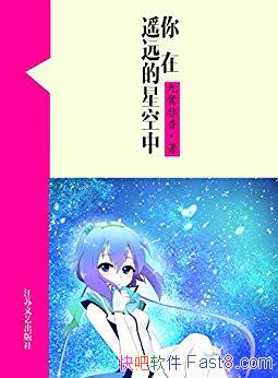 ������ңԶ���ǿ��С����ط���/���糬��������С˵ϵ/epub+mobi+azw3