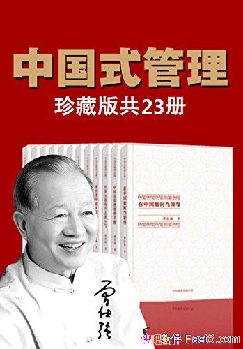 ������ǿ�й�ʽ����ȫ������װ��ȫ23��/���ϴ�ͳ�Ļ�/epub+mobi+azw3