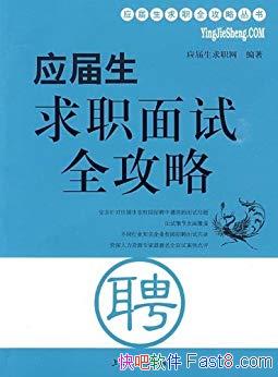 ��Ӧ������ְ����ȫ���ԡ�/����ǰ׼�����ͼ�Ӧ�Լ���/epub+mobi+azw3
