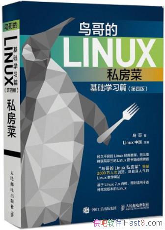 ������Linux˽���ˡ����/����ѧϰƪ+����������ƪ/epub+mobi+azw3