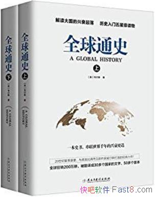 ��ȫ��ͨʷ��[���²�]Τ��˹/��Ȥ���׶����׶�����ʷ/epub+mobi+azw3