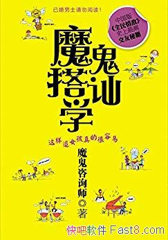 ��ħ����ڨѧ:����׷Ů����ĺ����ס�/������ؼ�/epub+mobi+azw3