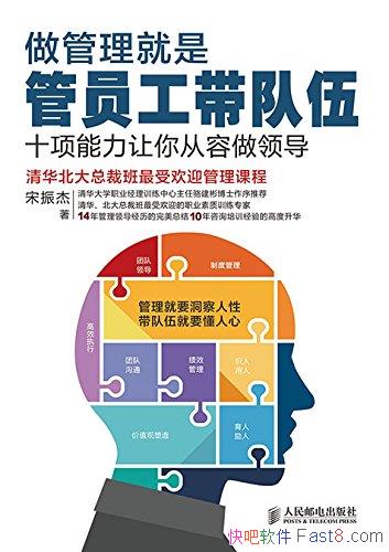 �����������ǹ�Ա�������顷/ʮ����������������쵼/epub+mobi+azw3