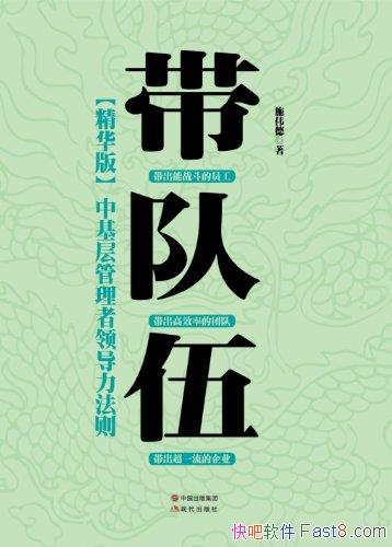 ��������:�л���������쵼������ʩΰ��/���ö���/epub+mobi+azw3