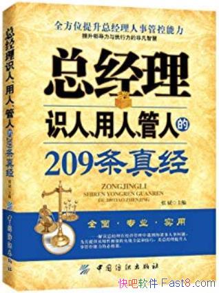 ���ܾ���ʶ�ˡ����ˡ����˵�209���澭���ű�/��������/epub+mobi+azw3