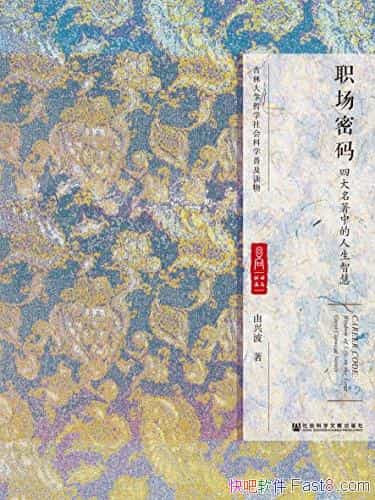 ��ְ�����룺�Ĵ������е������ǻۡ����˲�/���ػ���/epub+mobi+azw3