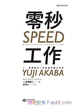 �����빤���������۶�/��ν������ٶȺ͹���Ч������/epub+mobi+azw3