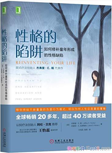 ���Ը�����塷�ܸ����/����޲�ͯ���γ��Ը�ȱ��/epub+mobi+azw3