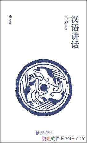 �����ｲ��������/չ������������Ϊ����ѧ��ҵķ緶/epub+mobi+azw3