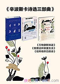������˹��ʫѡ������������˹��/��������ϲ������̾/epub+mobi+azw3