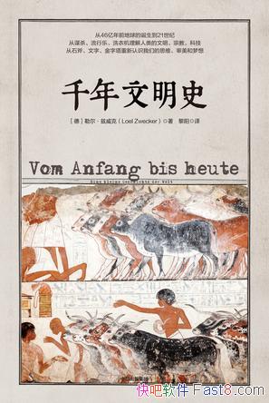 ��ǧ������ʷ���ն���������/Ϊʲô��Ҫ֪����ǰ����/epub+mobi+azw3