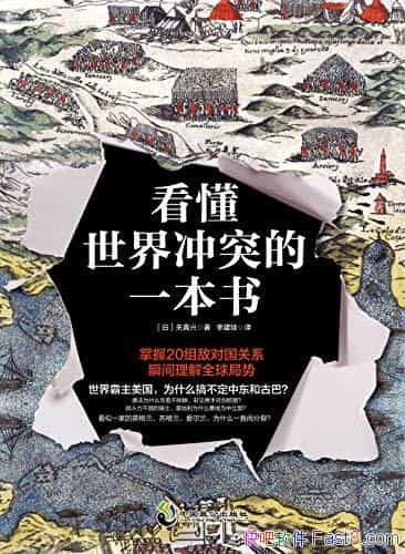 �����������ͻ��һ���顷/�����������֮���ͻ��Դ/epub+mobi+azw3