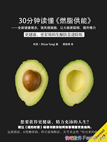 ��30���Ӷ���<ȼ֬����>�����񡤵�/�����������ϸ��/epub+mobi+azw3