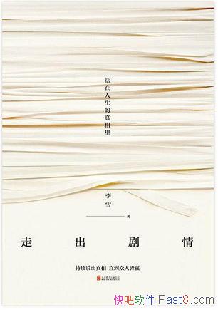 ���߳����顷��ѩ/���������Լ�Ӧ�ó�Ϊʲô������/epub+mobi+azw3