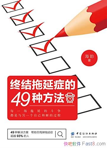 ���ս�����֢��49�ַ���������/�ʺ��ִ��˵��Ķ�ϰ��/epub+mobi+azw3
