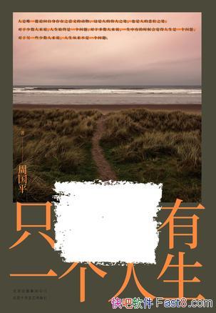 ��ֻ��һ���������ܹ�ƽ/��ѡ�������������130��ƪ/epub+mobi+azw3