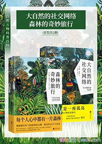 ����Ȼ������հٿơ�[��װ��2��]���ױ�/��չ������֪/epub+mobi+azw3
