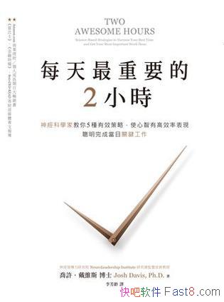 ��ÿ������Ҫ��2Сʱ����������ά˹/������״��������/epub+mobi+azw3