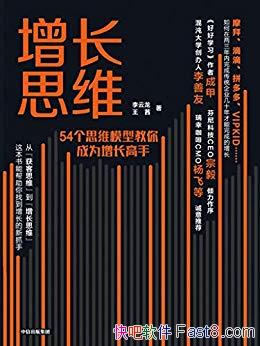 ������˼ά��������/8���û��������ڣ�54��˼άģ��/epub+mobi+azw3