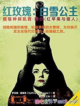 ����õ�壺��ѩ�����������ȡ��¸���/��̽���硤¶˿/epub+mobi+azw3