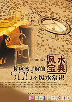����ˮ����:��Ӧ���˽��500����ˮ��ʶ�����ײ�/��ˮ/epub+mobi+azw3