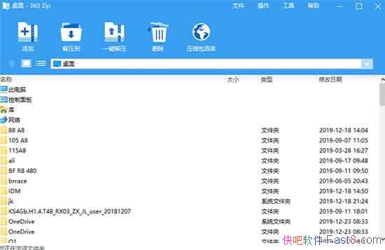 360ZIP 1.0.0.1021 360ѹ�����ʰ�/���õĽ�ѹ������