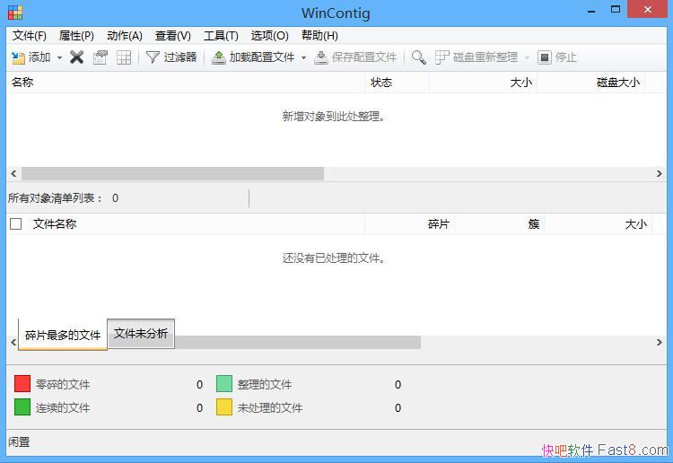 WinContig v5.0.3 ������ɫ��Я��/һ�������������