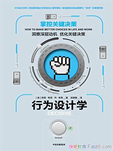 ����Ϊ���ѧ:�ƿعؼ����ߡ����ա�ϣ˼/���߱��󶯻�/epub+mobi+azw3