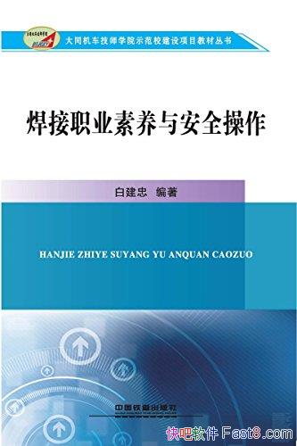 ������ְҵ�����밲ȫ�������׽���/��ʶְҵ��������/epub+mobi+azw3
