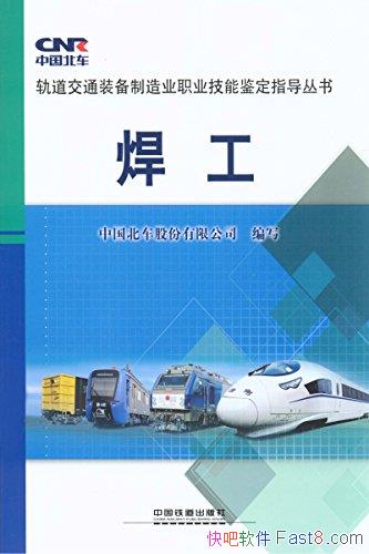 ��������/�����ͨװ������ҵְҵ���ܼ���ָ������/epub+mobi+azw3