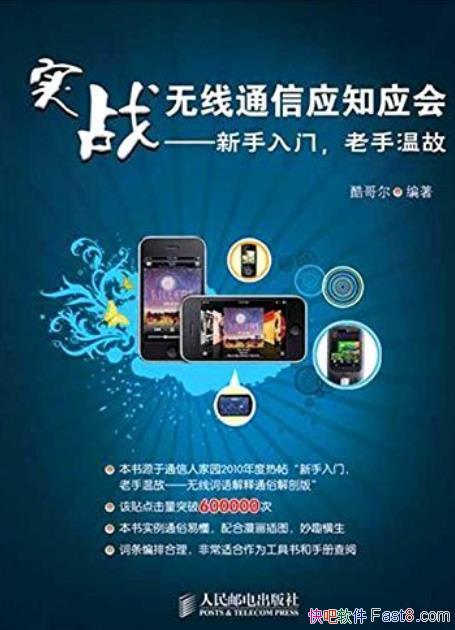 ��ʵս����ͨ��Ӧ֪Ӧ�ᡷ����/��������,�����¹�/epub+mobi+azw3