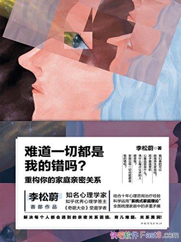 ���ѵ�һ�ж����ҵĴ��𣿡�����ε/�ع���ͥ���ܹ�ϵ/epub+mobi+azw3