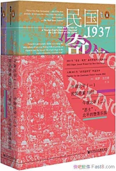 ����ҹ��ƽ��[ȫ2��]���ޡ�������/��ͷ��β����������/epub+mobi+azw3
