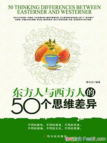 ���������������˵�50��˼ά���졷������/��ͬ���Ļ�/epub+mobi+azw3