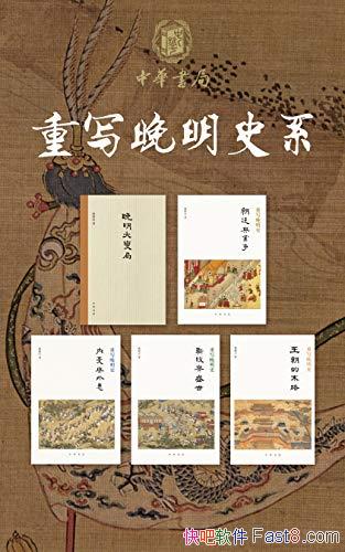 ����д����ʷ������־/������������û����ʷ���̳���/epub+mobi+azw3