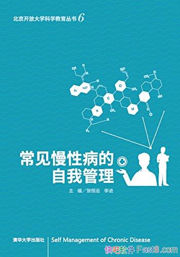 ���������Բ������ҹ������ź�־/��������Ŀ�ѧ����/epub+mobi+azw3