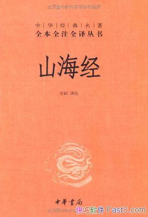 ��ɽ������[ȫעȫ��]���/ɽΪ����Ϊγ�����Ϲ����/epub+mobi+azw3